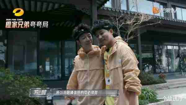 《全员加速中》笑发财的一期（全员加速中搞笑）-第1张图片-九妖电影