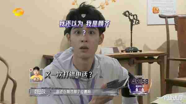 《全员加速中》笑发财的一期（全员加速中搞笑）-第9张图片-九妖电影