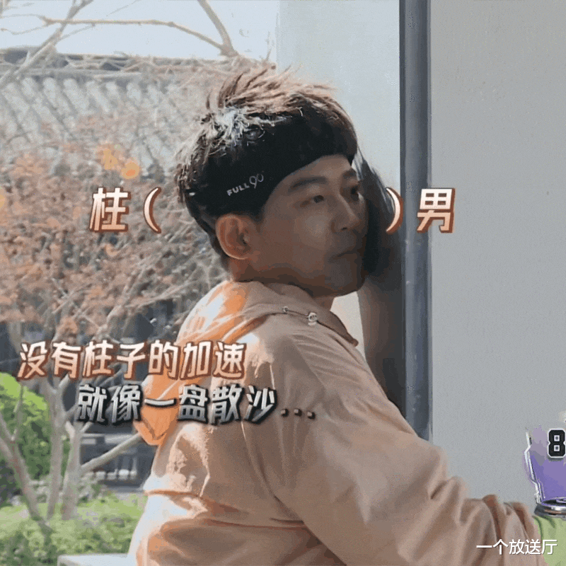 《全员加速中》笑发财的一期（全员加速中搞笑）-第15张图片-九妖电影