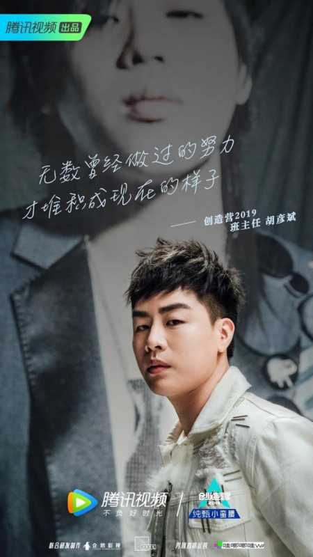 《创造营2019》（创造营2019李昀锐）-第5张图片-九妖电影