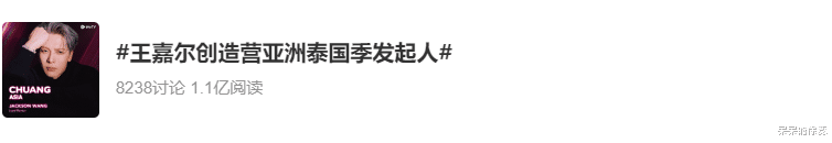《创造营》未播先火，请得动王嘉尔不算啥，能让这4人聚齐才是牛（创造营2022嘉宾）-第5张图片-九妖电影