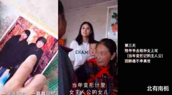 《变形计》首播17年后，那些互换人生的孩子们，如今怎么样了？（变形计作文500字左右 地球的自述）-第28张图片-九妖电影