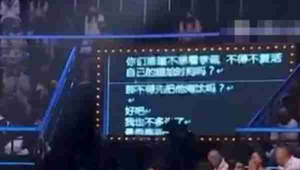 《吐槽大会》提词器风波：真实与演戏的界限在哪里？（吐槽大会 台词怎么说）-第3张图片-九妖电影
