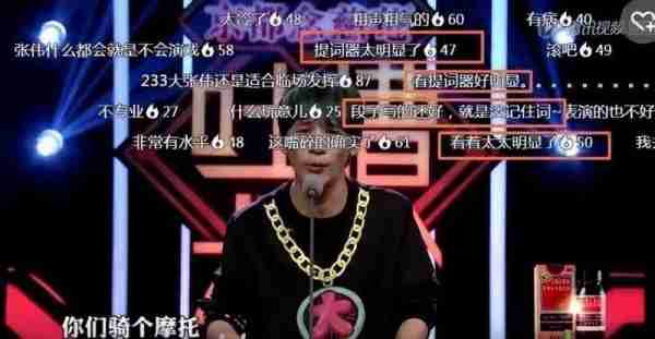 《吐槽大会》提词器风波：真实与演戏的界限在哪里？（吐槽大会 台词怎么说）-第4张图片-九妖电影