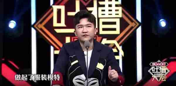 《吐槽大会》提词器风波：真实与演戏的界限在哪里？（吐槽大会 台词怎么说）-第6张图片-九妖电影