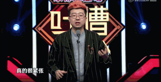 《吐槽大会》提词器风波：真实与演戏的界限在哪里？（吐槽大会 台词怎么说）-第9张图片-九妖电影
