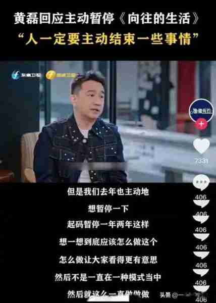 《向往的生活》还要重启拍摄?-第1张图片-九妖电影 《向往的生活》还要重启拍摄?-第1张图片-九妖电影