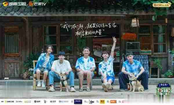 《向往的生活》还要重启拍摄?-第3张图片-九妖电影 《向往的生活》还要重启拍摄?-第3张图片-九妖电影