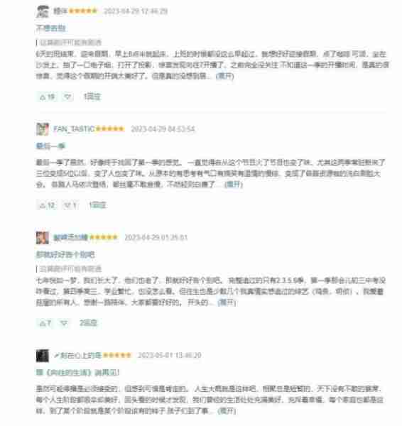 《向往的生活》透露重启计划，何炅或回归，反复背后是黄磊的纠结-第2张图片-九妖电影