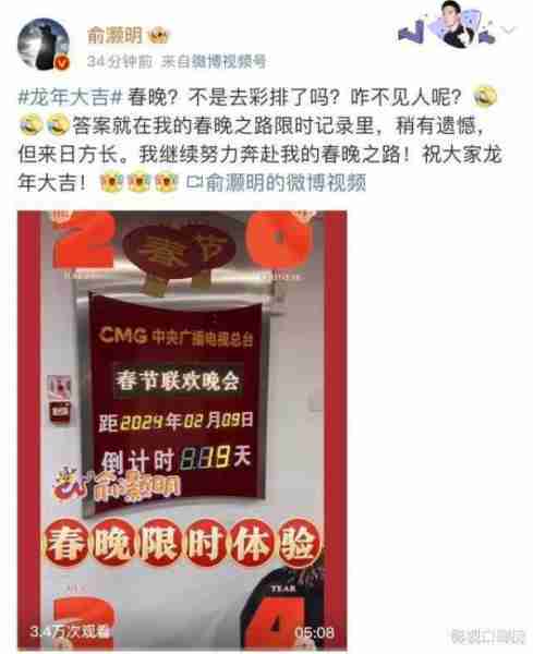 《唐探2》俞灏明痛失本名，春晚小品被毙反成好事，靠配角出圈（俞灏明的节目）-第5张图片-九妖电影
