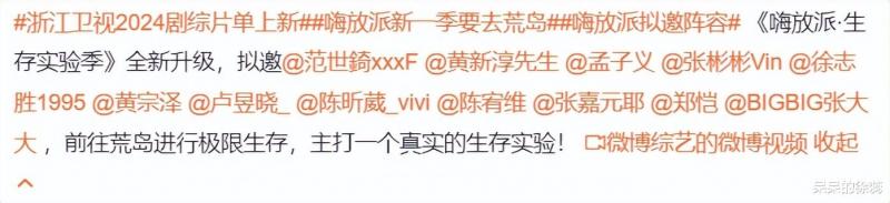 《嗨放派3》老成员全下岗，郑恺、孟子义、卢昱晓扛起话题大旗（嗨放派哪一期好看）-第6张图片-九妖电影