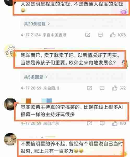 《天天向上》5位主持人现状:差距早已拉大,红不红是有原因的(天天向上五位主持人)-第12张图片-九妖电影 《天天向上》5位主持人现状:差距早已拉大,红不红是有原因的(天天向上五位主持人)-第12张图片-九妖电影