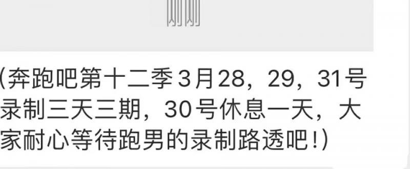《奔跑吧2024》三月开跑，嘉宾阵容获期待，范丞丞力邀知名导演！（奔跑吧下一期是什么）-第2张图片-九妖电影
