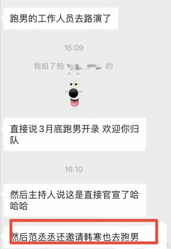 《奔跑吧2024》三月开跑，嘉宾阵容获期待，范丞丞力邀知名导演！（奔跑吧下一期是什么）-第8张图片-九妖电影