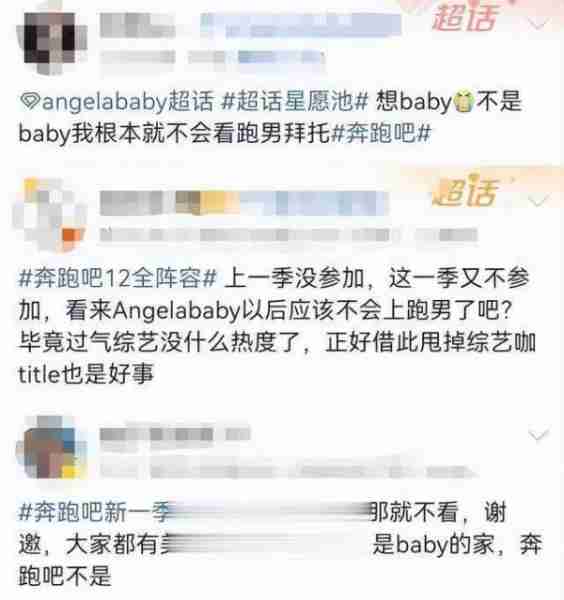 《奔跑吧》12季开机,元老仅两位杨颖缺席,网友直言更期待了(奔跑吧各期内容)-第8张图片-九妖电影 《奔跑吧》12季开机,元老仅两位杨颖缺席,网友直言更期待了(奔跑吧各期内容)-第8张图片-九妖电影
