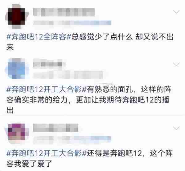 《奔跑吧》12季开机,元老仅两位杨颖缺席,网友直言更期待了(奔跑吧各期内容)-第7张图片-九妖电影 《奔跑吧》12季开机,元老仅两位杨颖缺席,网友直言更期待了(奔跑吧各期内容)-第7张图片-九妖电影