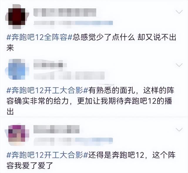 《奔跑吧》12季开机,元老仅两位杨颖缺席,网友直言更期待了(奔跑吧第几期)-第7张图片-九妖电影 《奔跑吧》12季开机,元老仅两位杨颖缺席,网友直言更期待了(奔跑吧第几期)-第7张图片-九妖电影