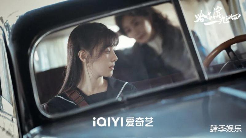 《哈尔滨一九四四》大结局：看到最后，她才是整部剧最会伪装的人！（1924年哈尔滨发生了什么）-第3张图片-九妖电影