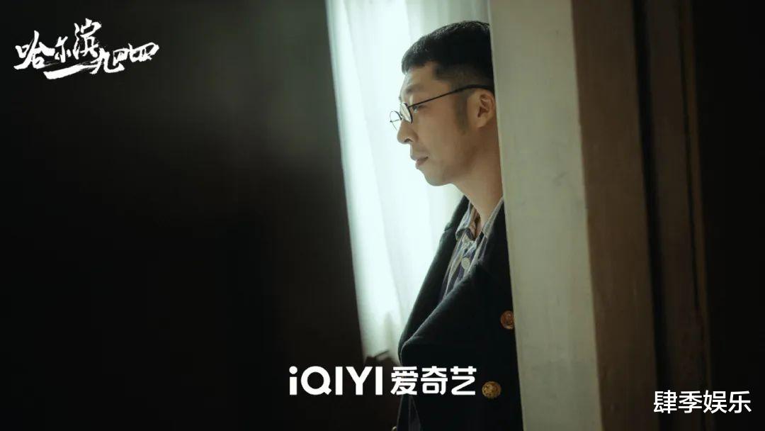 《哈尔滨一九四四》大结局：看到最后，她才是整部剧最会伪装的人！（1924年哈尔滨发生了什么）-第5张图片-九妖电影