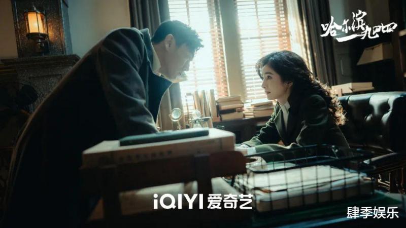 《哈尔滨一九四四》大结局：看到最后，她才是整部剧最会伪装的人！（1924年哈尔滨发生了什么）-第6张图片-九妖电影