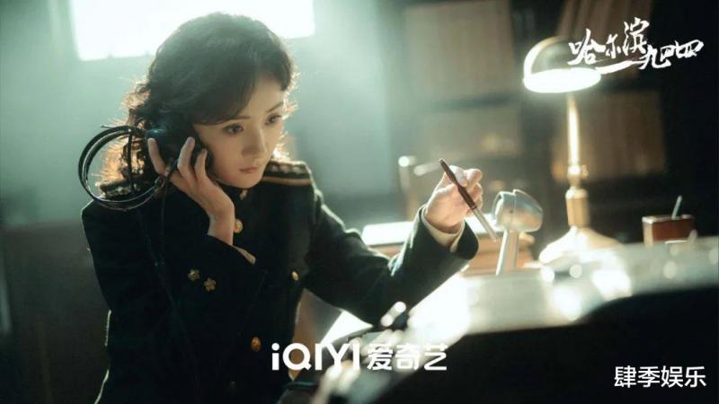 《哈尔滨一九四四》大结局：看到最后，她才是整部剧最会伪装的人！（1924年哈尔滨发生了什么）-第8张图片-九妖电影