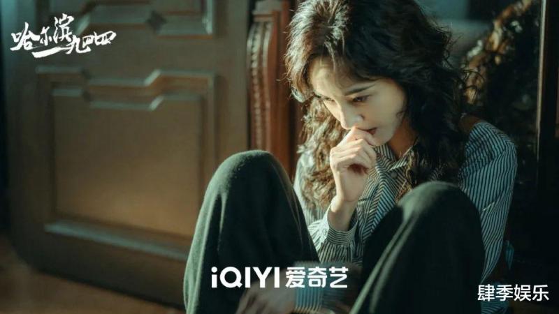 《哈尔滨一九四四》大结局：看到最后，她才是整部剧最会伪装的人！（1924年哈尔滨发生了什么）-第7张图片-九妖电影