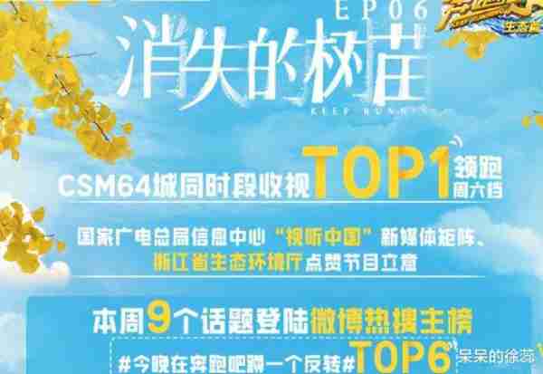 《奔跑吧》6期大爆，3位大将赢得高光，张真源终于战至巅峰！（2021奔跑吧兄弟檀健次）-第2张图片-九妖电影