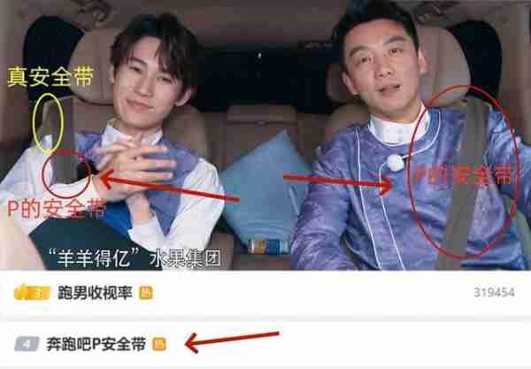 《奔跑吧》P安全带!后期以假乱真,却被网友识破,首播收视第一_3(奔跑吧兄弟全部卧底)-第1张图片-九妖电影 《奔跑吧》P安全带!后期以假乱真,却被网友识破,首播收视第一_3(奔跑吧兄弟全部卧底)-第1张图片-九妖电影