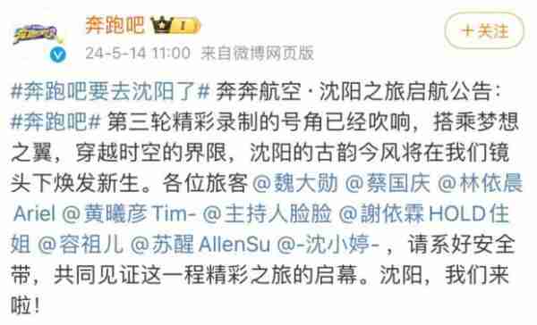 《奔跑吧》一口气官宣9位嘉宾，有人连录三期，又要被嫌弃了（奔跑吧都有哪些嘉宾）-第2张图片-九妖电影