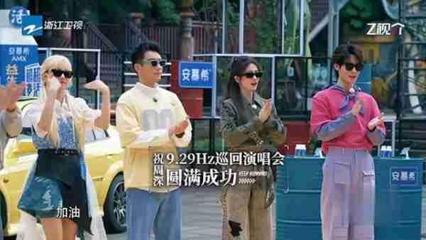 《奔跑吧》全员助阵!周深演唱会,一声声“加油”温暖来袭(周深奔跑吧cut)-第1张图片-九妖电影 《奔跑吧》全员助阵!周深演唱会,一声声“加油”温暖来袭(周深奔跑吧cut)-第1张图片-九妖电影