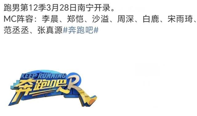 《奔跑吧》八位嘉宾就位依旧不见杨颖，为女性健康发声被骂太讽刺（奔跑吧哪一季没有杨颖）-第1张图片-九妖电影