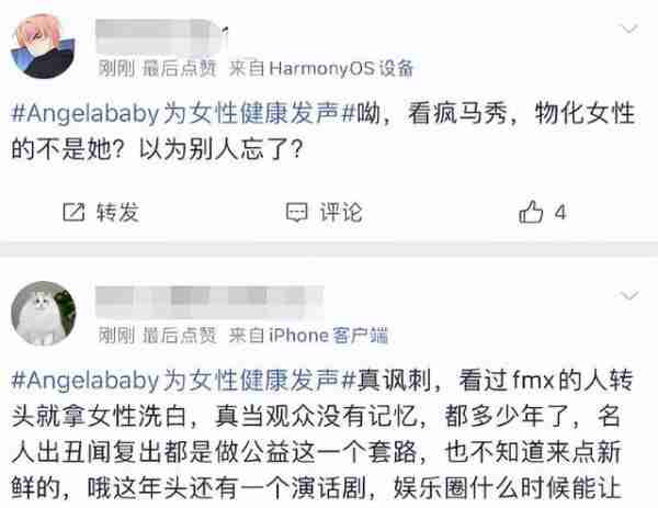 《奔跑吧》八位嘉宾就位依旧不见杨颖，为女性健康发声被骂太讽刺（奔跑吧哪一季没有杨颖）-第10张图片-九妖电影
