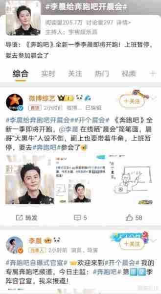 《奔跑吧》再启航，李晨领航十二季，网友：期待超哥、鹿晗回归！（奔跑吧李晨1vs3是多少期）-第2张图片-九妖电影