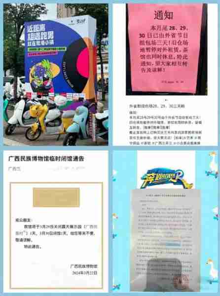 《奔跑吧》即将开录，全员回归，首站录制地点发布暂停开放通知！（奔跑吧还录制吗2023）-第10张图片-九妖电影