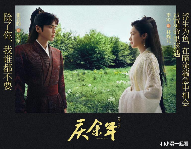 《庆余年2》热播夺目范闲林婉儿亲热吻戏引发热议-第1张图片-九妖电影 《庆余年2》热播夺目范闲林婉儿亲热吻戏引发热议-第1张图片-九妖电影