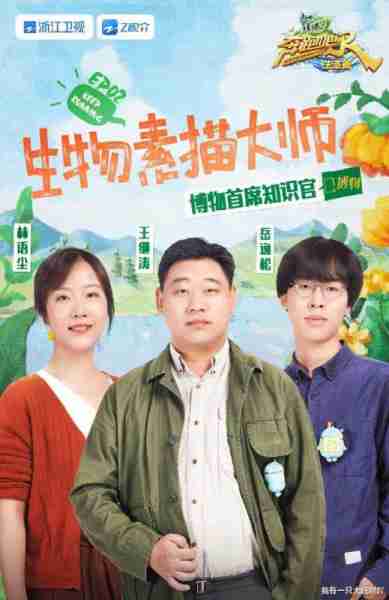 《奔跑吧》孟子义痛失甜妹称号，被范丞丞起外号，遭沙溢疯狂模仿（奔跑吧第九季孟子义）-第3张图片-九妖电影