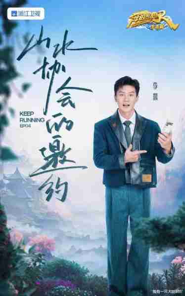 《奔跑吧》宋雨琦回归运气爆棚，五官接力赛郑恺竟认不出老婆苗苗（奔跑吧宋雨琦出场）-第5张图片-九妖电影