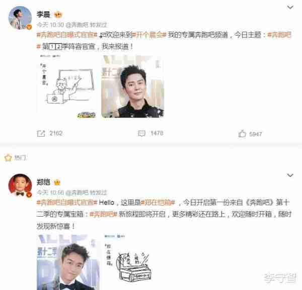 《奔跑吧》官宣元老仅剩李晨郑恺，白鹿成一姐，杨颖试探复出失败（2021奔跑吧有谁）-第5张图片-九妖电影