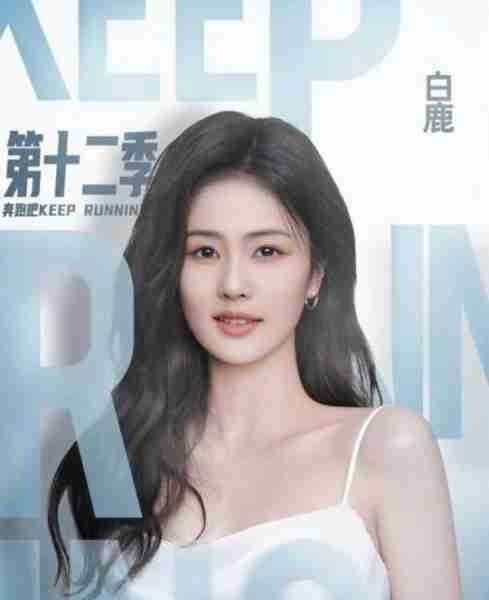 《奔跑吧》官宣，新“跑男一姐”上任，有梗有趣有颜值，不追可惜了（奔跑吧兄弟跑男名单）-第26张图片-九妖电影