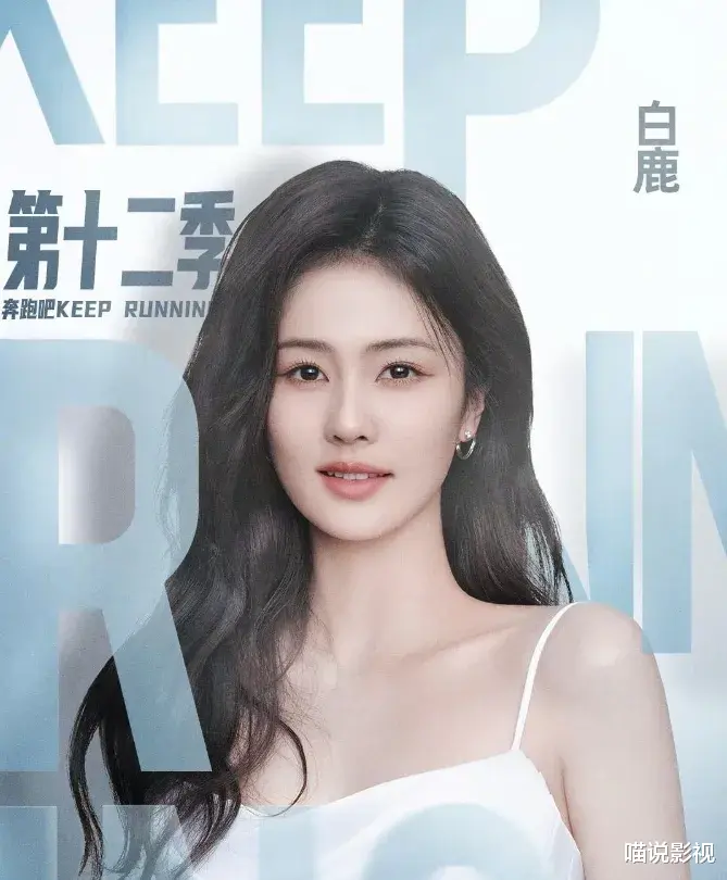《奔跑吧》官宣,杨颖离场,新“跑男一姐”上任,有颜有梗有实力(奔跑杨颖回归在第几季)-第27张图片-九妖电影 《奔跑吧》官宣,杨颖离场,新“跑男一姐”上任,有颜有梗有实力(奔跑杨颖回归在第几季)-第27张图片-九妖电影