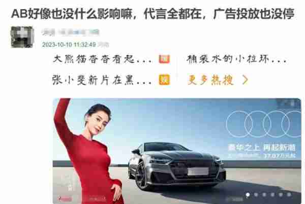 《奔跑吧》招商疑受影响，曝baby已备好公关，代言升级背后不简单（奔跑吧baby是谁）-第2张图片-九妖电影
