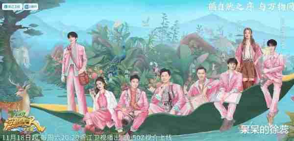 《奔跑吧》播完4期，两人被嫌弃，两人得肯定，孟子义常驻呼声高（奔跑吧各期内容）-第3张图片-九妖电影
