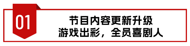 《奔跑吧》最无聊的一位嘉宾，无趣、无梗、无颜值，不要再来了_1（奔跑吧最搞笑的一期是哪一期）-第6张图片-九妖电影