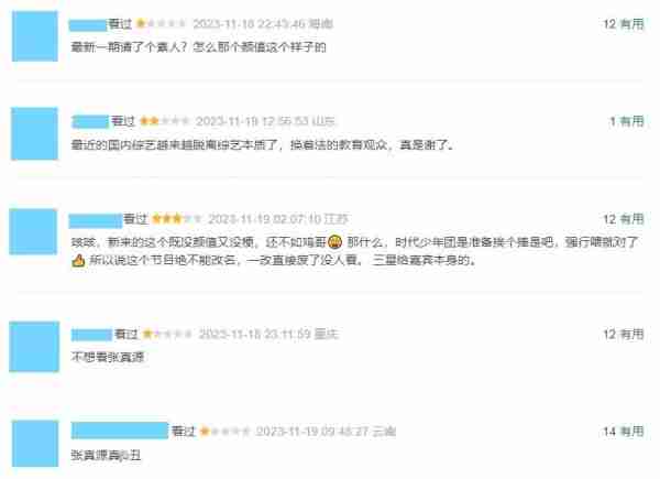 《奔跑吧》最无聊的一位嘉宾，无趣、无梗、无颜值，不要再来了_1（奔跑吧最搞笑的一期是哪一期）-第15张图片-九妖电影