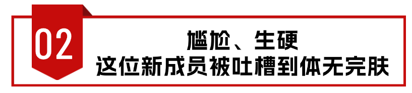 《奔跑吧》最无聊的一位嘉宾，无趣、无梗、无颜值，不要再来了_1（奔跑吧最搞笑的一期是哪一期）-第14张图片-九妖电影