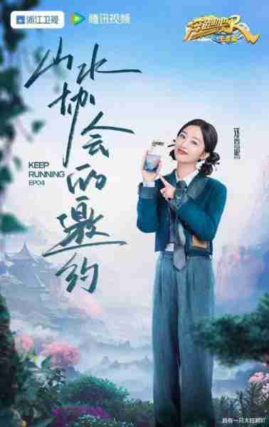 《奔跑吧》李晨郑恺惨遭淘汰，被迫离开，新成员嚣张，占山为王，卧底懒虫身份成谜（奔跑吧兄弟郑恺获胜）-第13张图片-九妖电影