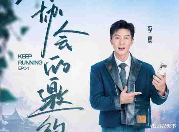 《奔跑吧》第4期，1人冤，1人惨，1人上头，2人不讲武德，2人尴尬（奔跑吧第四期成员名单）-第1张图片-九妖电影