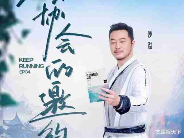 《奔跑吧》第4期，1人冤，1人惨，1人上头，2人不讲武德，2人尴尬（奔跑吧第四期成员名单）-第3张图片-九妖电影