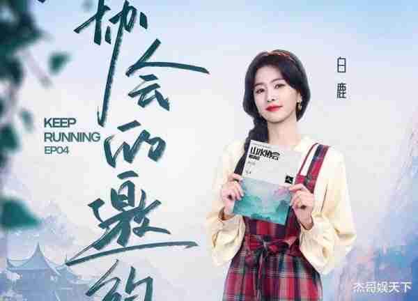《奔跑吧》第4期，1人冤，1人惨，1人上头，2人不讲武德，2人尴尬（奔跑吧第四期成员名单）-第6张图片-九妖电影