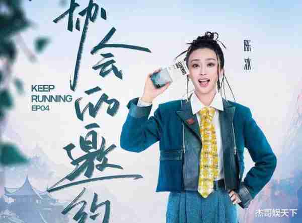 《奔跑吧》第4期，1人冤，1人惨，1人上头，2人不讲武德，2人尴尬（奔跑吧第四期成员名单）-第5张图片-九妖电影